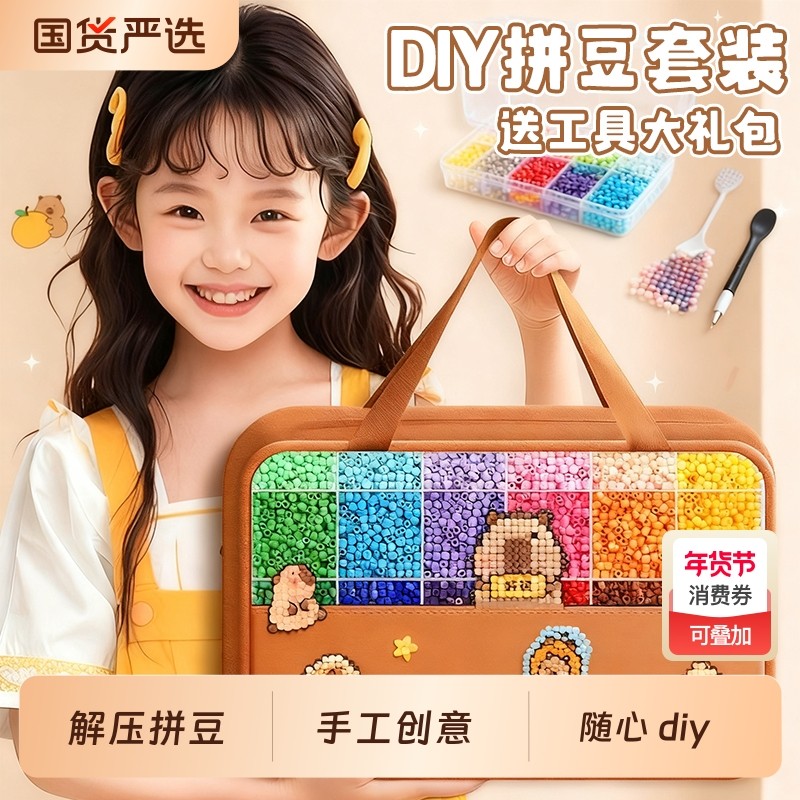拼豆手工diy材料套装工具mard豆女孩儿童拼图益智小玩具熨斗熨