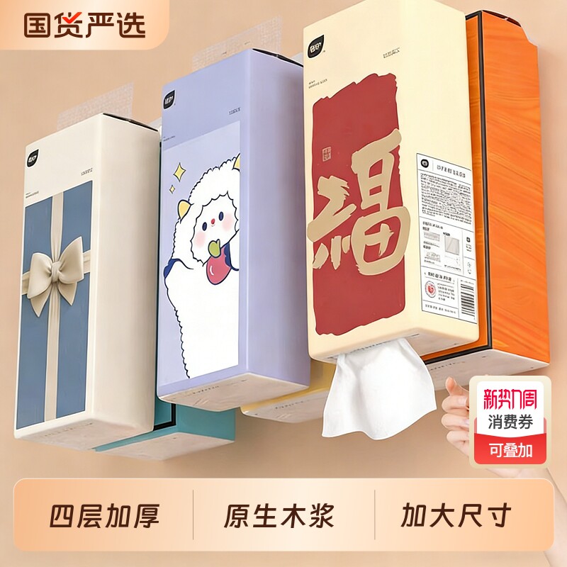 植护挂式抽纸气垫整箱餐巾纸抽大包纸巾面巾纸家用实惠装批悬挂