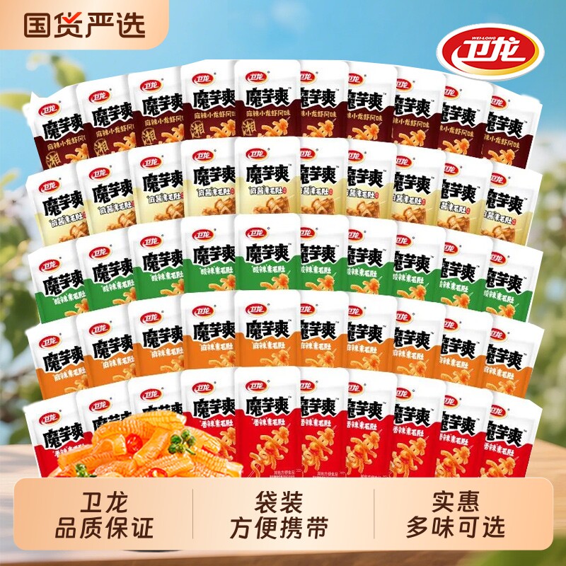 卫龙魔芋爽80包辣条小吃小零食香辣麻辣麻酱素毛肚解馋批发好吃