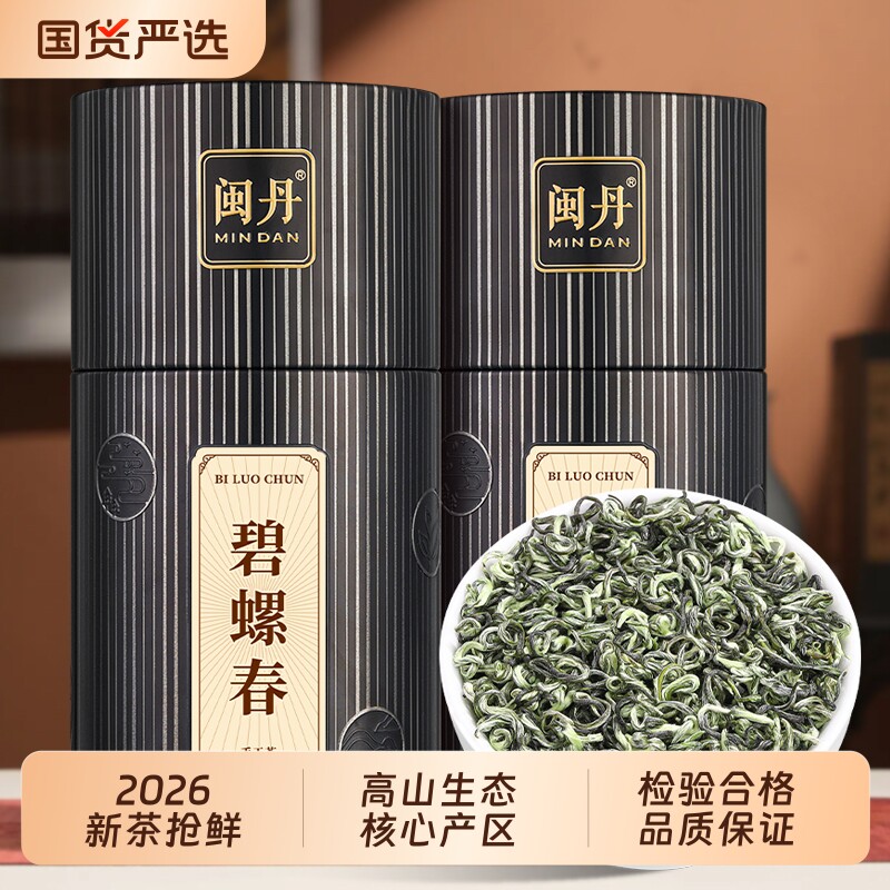 梁茶师特级明前碧螺春新茶开园头采花绿茶2026茶叶罐装250g送