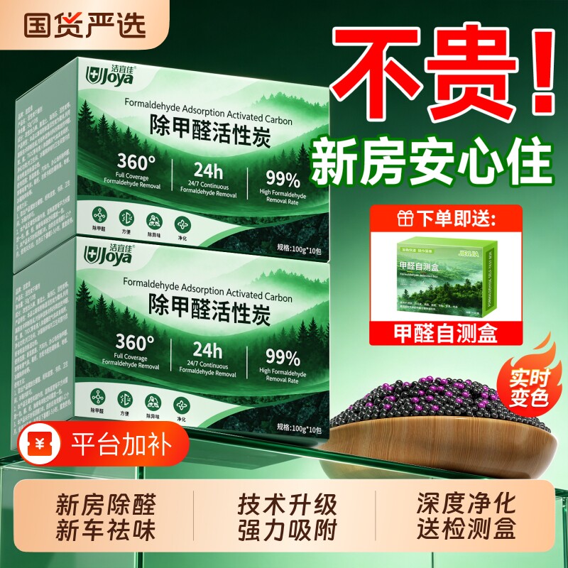 碳包除甲醛活性炭包除味包急入住净化除异味除醛竹炭包官方旗舰店