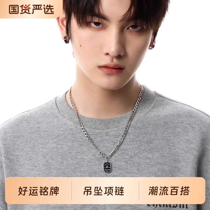 好运铭牌吊坠项链男款男生卫衣链女嘻哈锁骨链轻奢小众高级感配饰