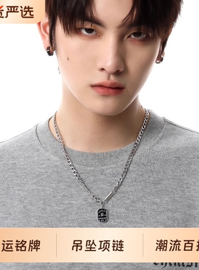 好运铭牌吊坠项链男款卫衣链女款