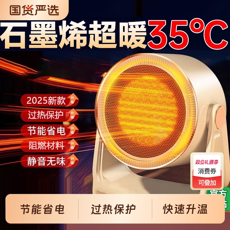 新款节能电暖气|139人收藏