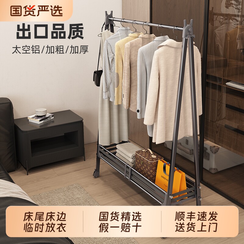 床尾晚上放衣服神器挂衣服架可移动折叠加粗加厚卧室内落地衣帽架