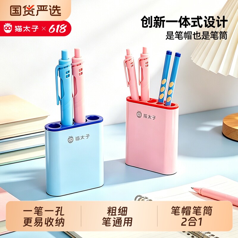 猫太子一体式防丢笔帽小学生连排笔套儿童铅笔帽可站可立铅笔头保护套中性笔延长器笔筒二合一粗杆细杆笔专用
