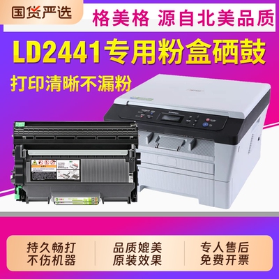 适用联想M7400硒鼓7450f粉盒墨盒