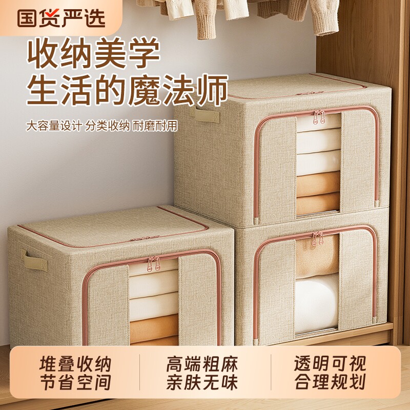 粗麻收纳箱家用折叠布艺收纳整理箱防潮防尘衣服棉被储物箱盒筐袋