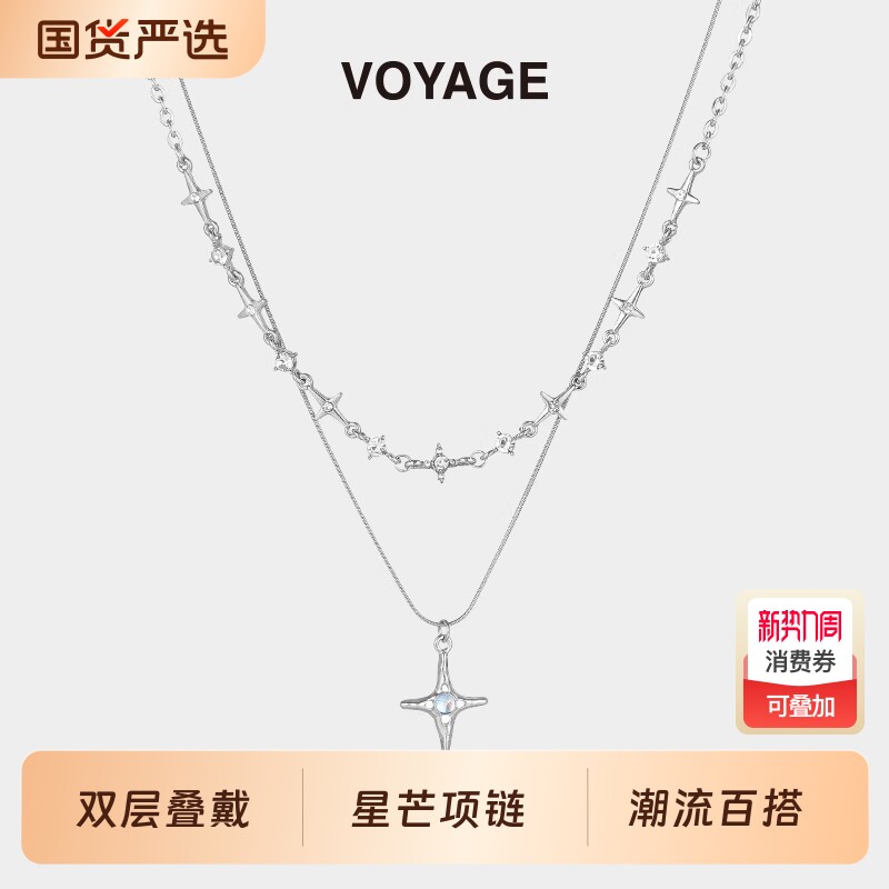 星芒十字架吊坠项链女双层叠戴钛钢锁骨链满天星毛衣链高级感配饰