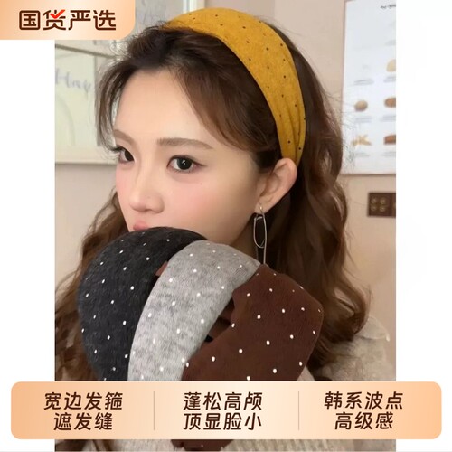 韩系波点软面宽边发箍