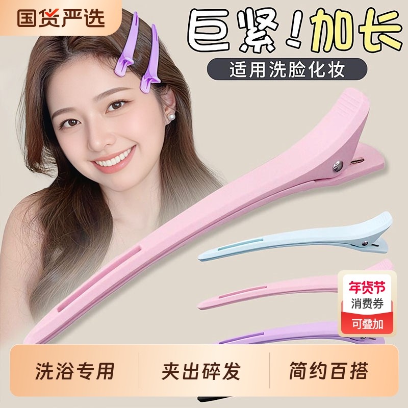 洗脸化妆专用女刘海无痕鸭嘴发夹一字夹子头饰发根蓬松定位夹发卡,饰品/流行首饰/时尚饰品新,发饰,淘宝优惠券,粉丝福利购,淘宝优惠卷