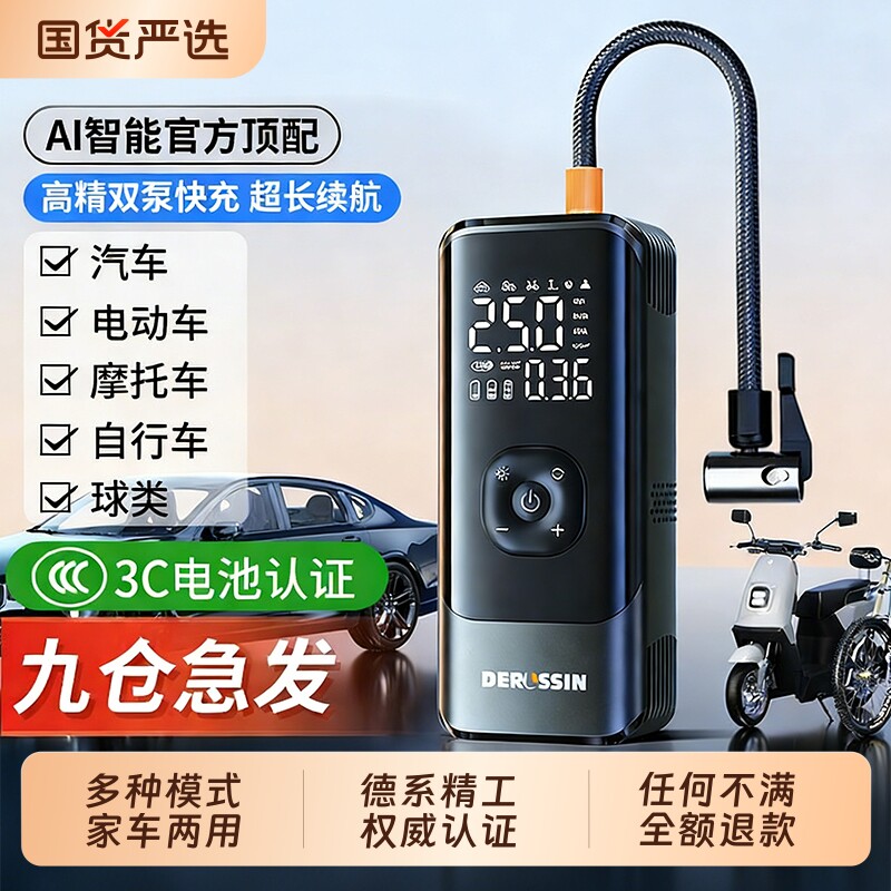 车载充气泵无线便携式高压打气泵图片