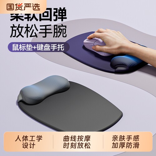 硅胶防腱鞘炎鼠标垫纯色舒适