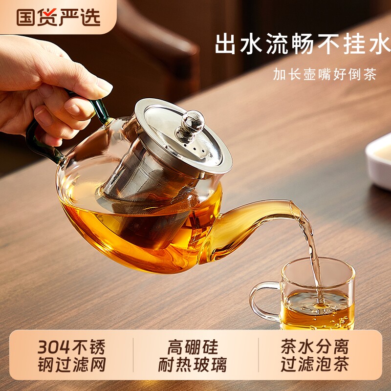 忆壶茶玻璃茶壶家用泡茶壶加厚耐高温烧水壶茶水分离花茶壶高硼硅图片