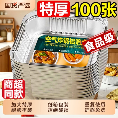 特厚铝箔锡纸盘20只|千人回购
