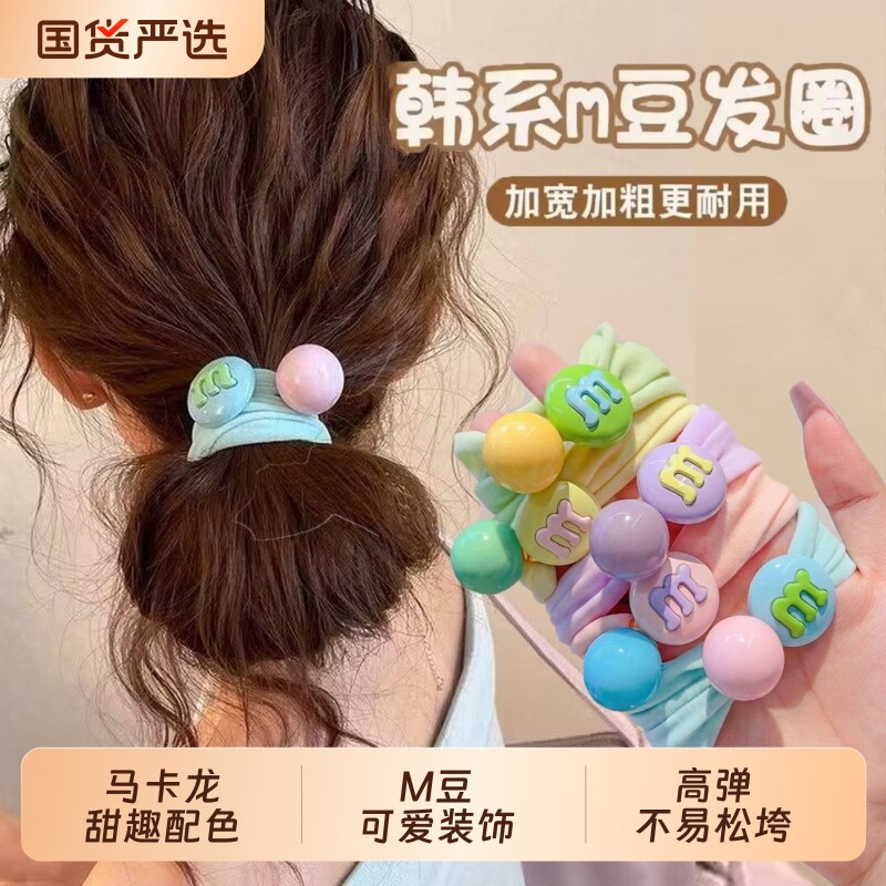 韩版M豆发绳高弹力头绳橡皮筋新款发圈简约可爱无扎痕头饰精致