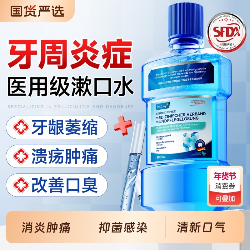 瓶装漱口水男女口气口臭持久留香簌口水清新清洁口腔