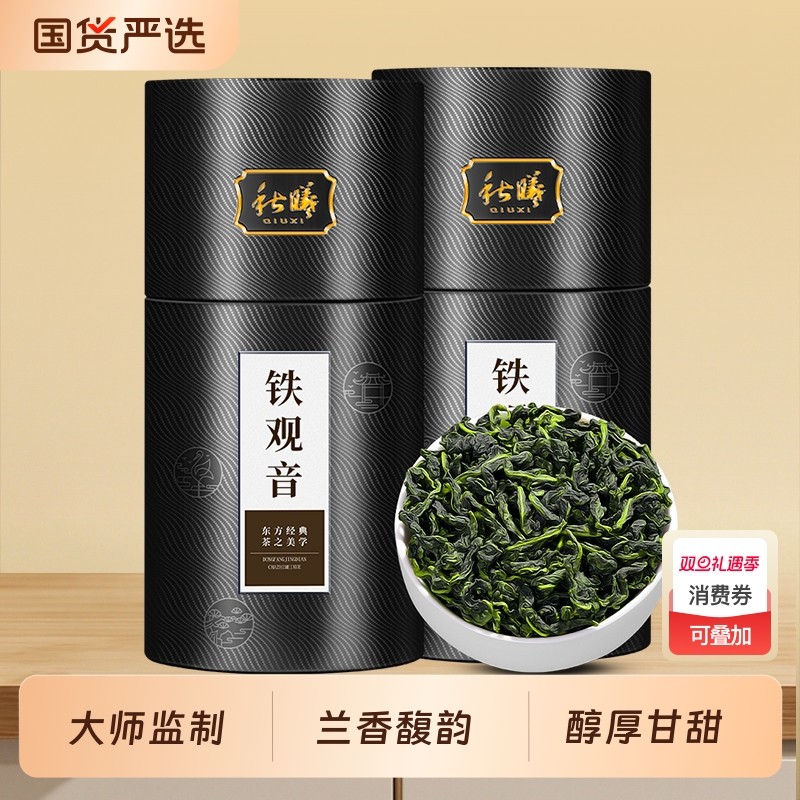 安溪铁观音乌龙茶特级浓香高山兰花香松烟玄墨罐茶叶罐装500g