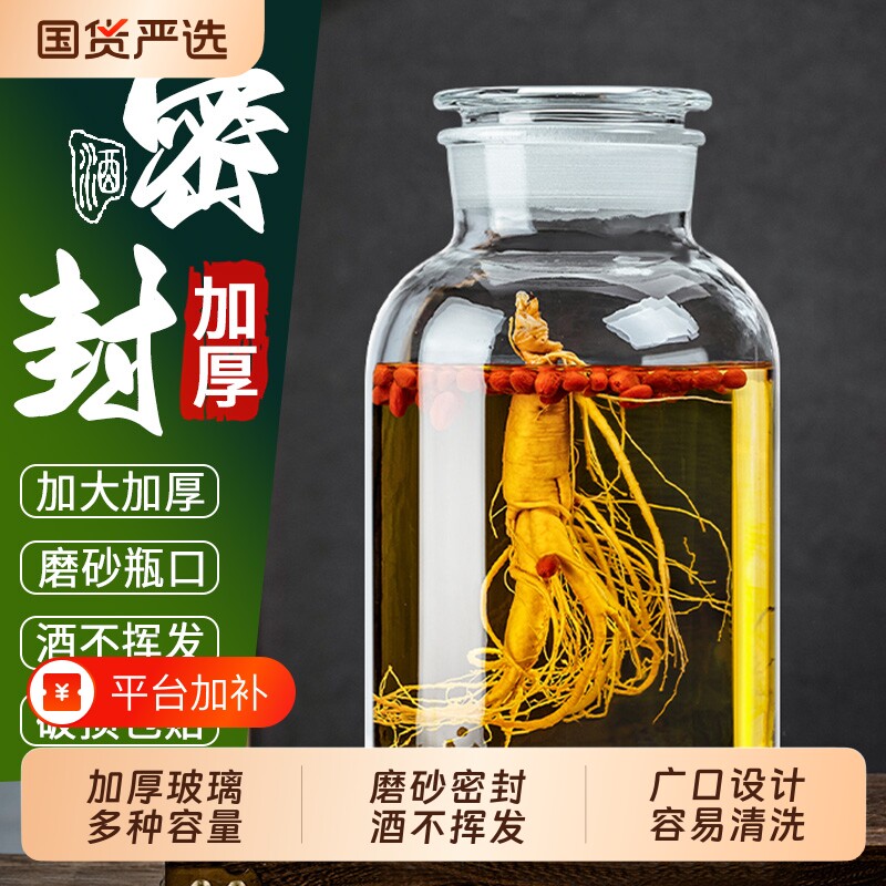 玻璃泡酒瓶专用瓶酒罐子10斤20斤酒坛子加厚磨砂口药酒瓶密封广口