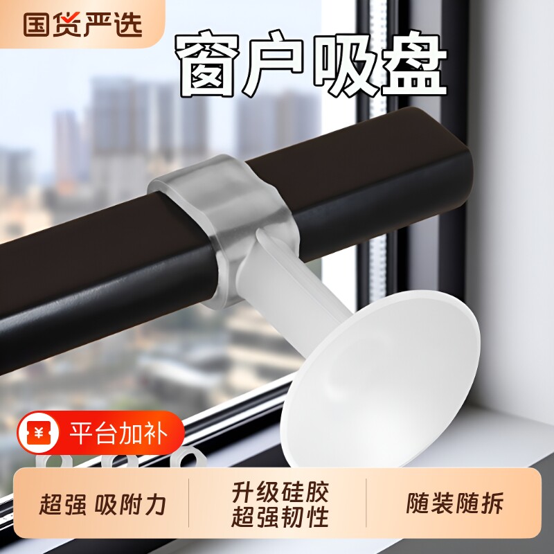 断桥铝窗户把手防撞吸盘硅胶门吸玻璃防撞垫防碰撞保护套卫生间