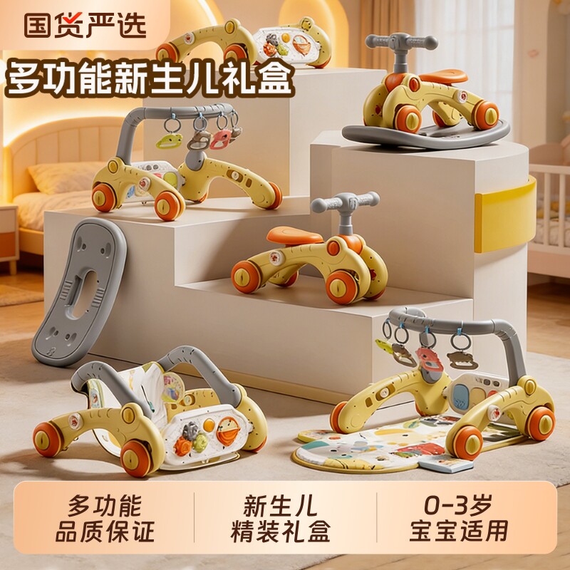 新生婴幼儿满月健身架0一6月学步车木2马宝宝1周岁玩具摇铃礼物盒
