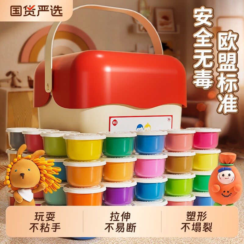 梦启点24色黏土超轻粘土橡皮泥幼儿园专用无毒儿童小学生彩泥盒装
