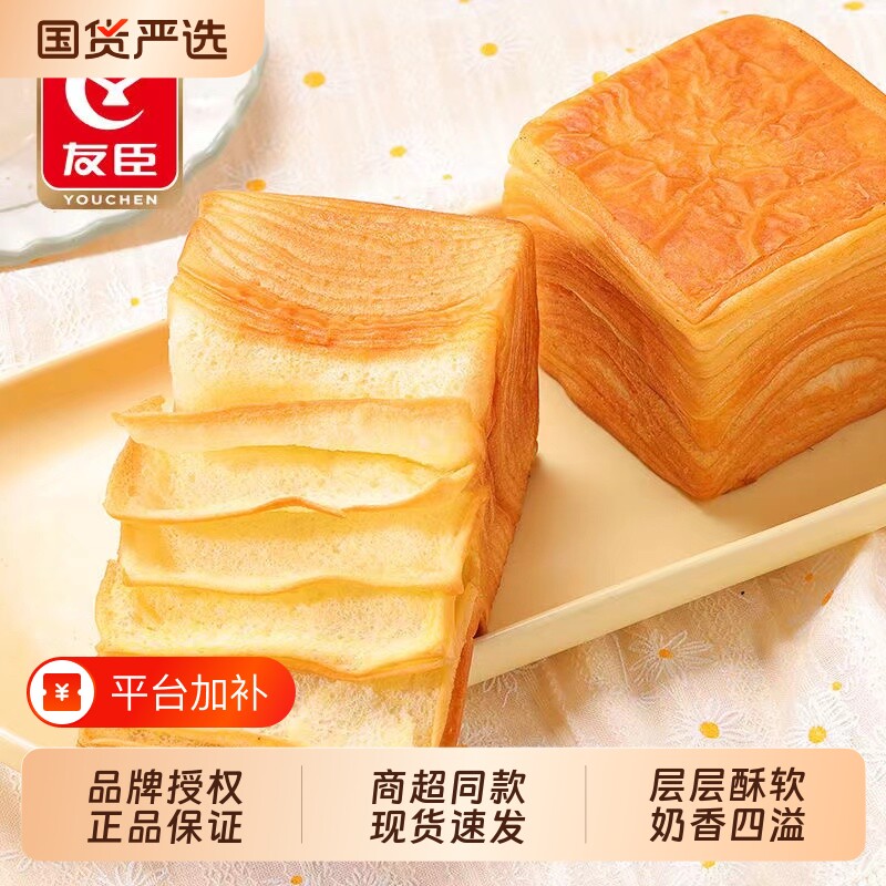 友臣牛乳千层吐司手撕面包整箱食品魔方面包蛋糕健康学生早餐面包
