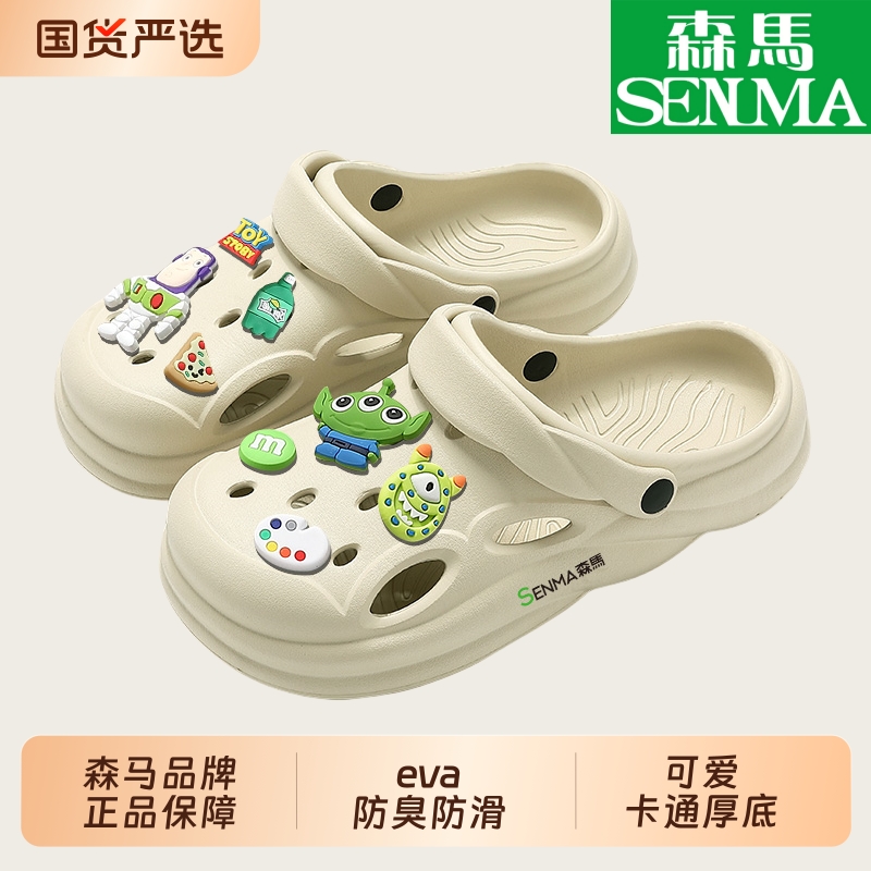 SENMA/森马踩屎感洞洞鞋夏季女款外穿厚底防滑包头拖鞋女士夏惠购