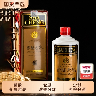 沙城老窖低沙38度纯粮食高粱浓香型白酒480ml新年酿酒陈酿酒库