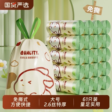 欧凯斯免撕垃圾袋家用加厚手提式大号厨房宿舍塑料袋学生自动收口