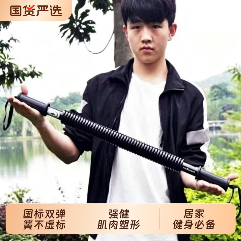 臂力器臂力棒男士扩胸肌三角肌锻炼手臂肌肉握力棒大级别握力器