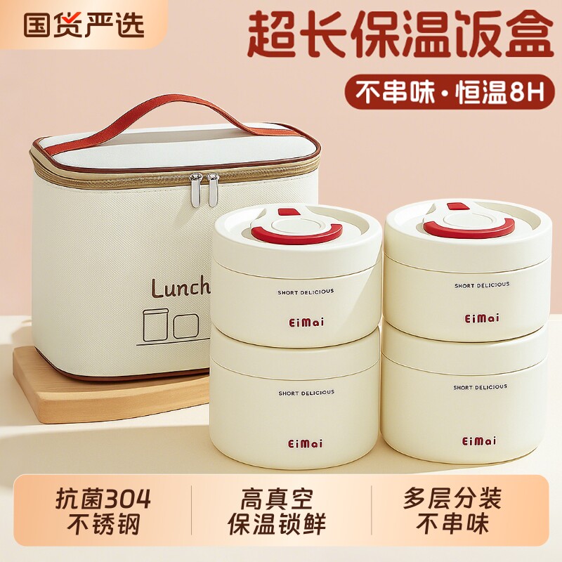 不锈钢饭盒24小时超长保温上班族2025新款保温桶多层带饭餐盒g