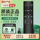 适用中国移动机顶盒遥控器万能遥控器电视通用数字电视智能蓝牙语音4k咪咕盒子中兴宽带魔百盒新魔百网络原装