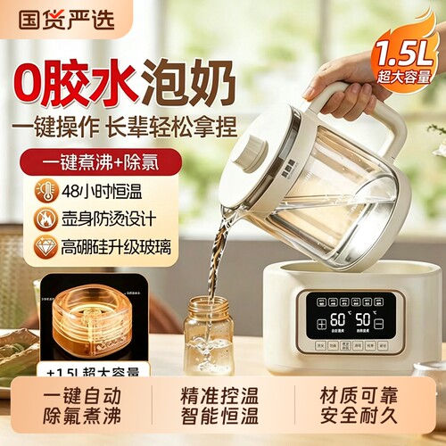 beingmate贝因美调奶器恒温水壶