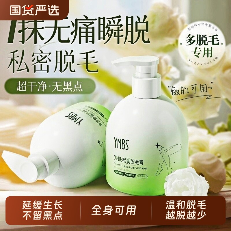 脱毛膏女腋下不留黑点女士私密处腿毛全身比基尼永否久男去根神器