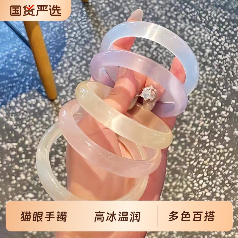 马卡龙色猫眼效应手镯女白月光时尚冰透玻璃女生镯子送女朋友礼物