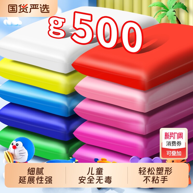 超轻粘土大包装500小学生专用白色安全无毒儿童彩泥橡皮泥diy材