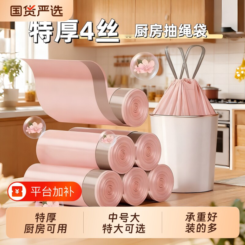粉色宿舍中号垃圾袋加厚特厚家用冰莓粉厨房塑料袋大号抽绳式手提