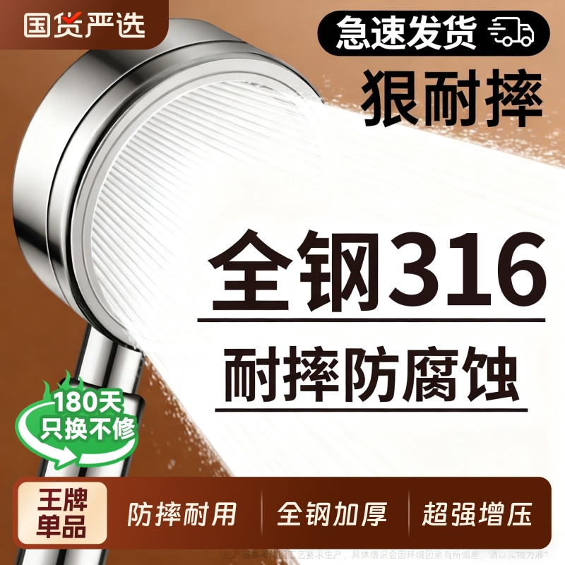 加厚不锈钢增压花洒喷头软管套装家用浴室热水器淋浴霸加压超强