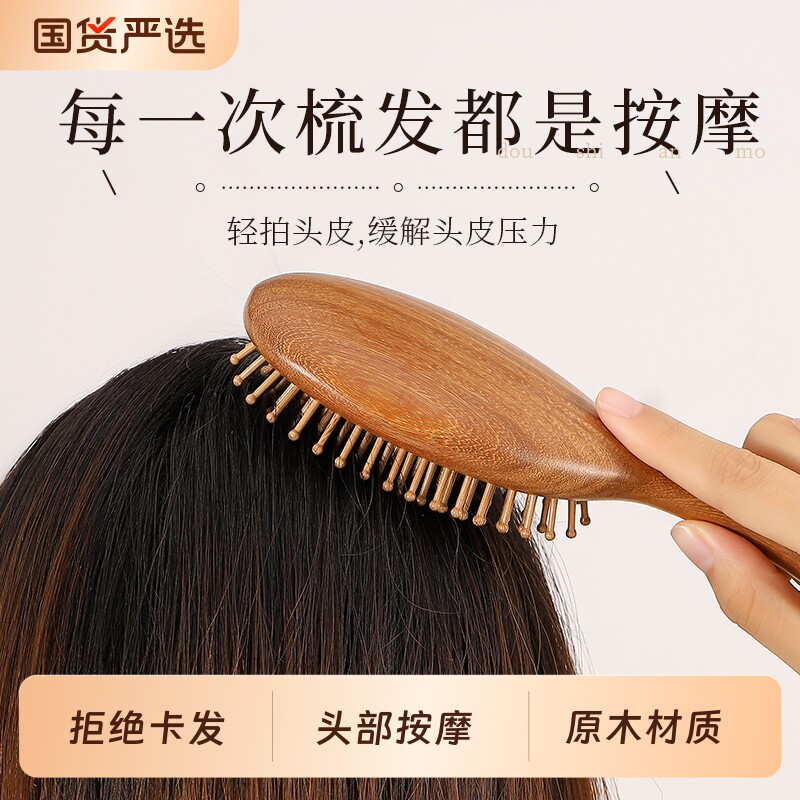 康祝慈气垫梳按摩头部经络木梳檀木防静电脱发养护发皮便携气囊梳