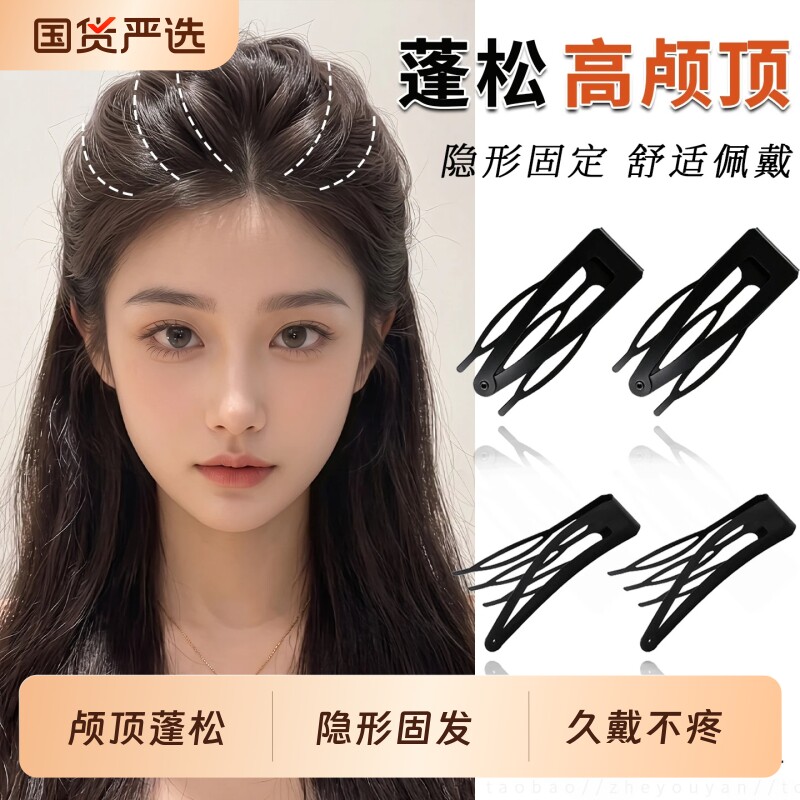 隐形高颅顶碎发黑色插梳bb夹前额刘海碎发夹子头饰掰掰夹侧边发卡
