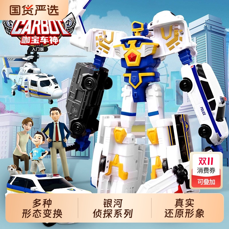 咖宝车神玩具变形汽车金刚机器人重装巨人男孩玩具卡伽宝合体机甲 - 封面