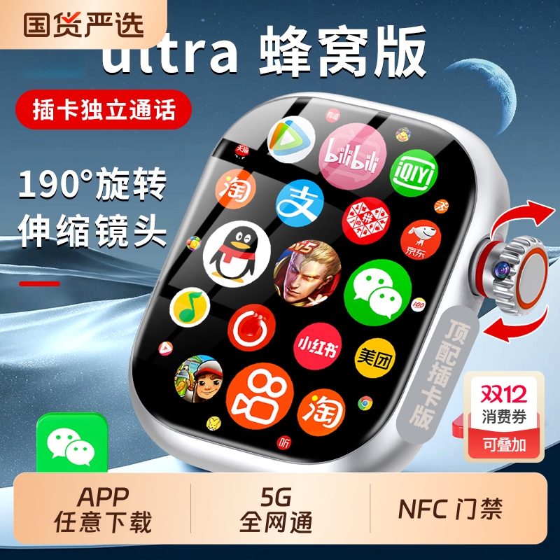 【插卡版】智能电话手表下载APP