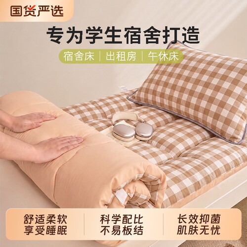 棉花床垫家用卧室软垫宿舍学生