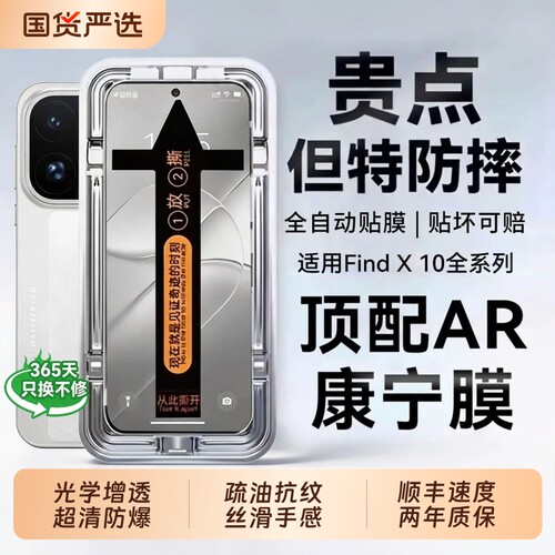 型月适用OPPOFindx10钢化膜