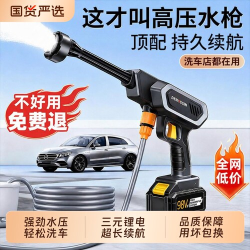 德系高压无线洗车水枪家用大功率