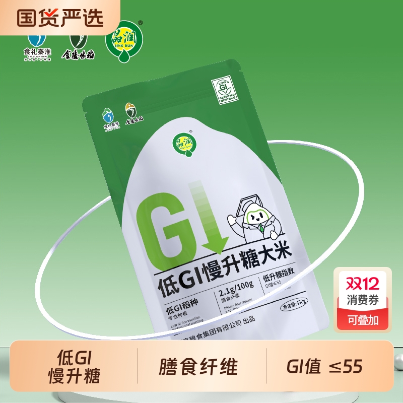 晶润低gi大米缓升糖糖友孕妇低升糖米控糖主食