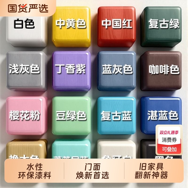 水性漆木器漆家具木门窗室内改色翻新漆白漆清漆环保无味白色油漆