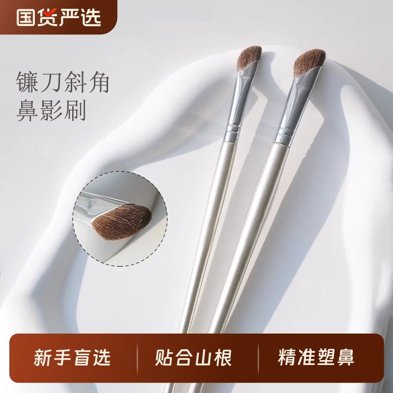 新手镰刀斜头鼻影刷小号软毛阴影修容刷侧影高光斜角初学者化妆刷