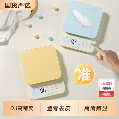高精度小型商用厨房秤